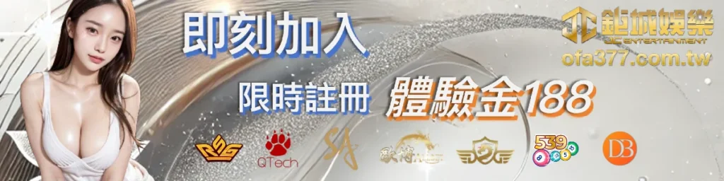 3A娛樂最新娛樂城體驗金活動通知