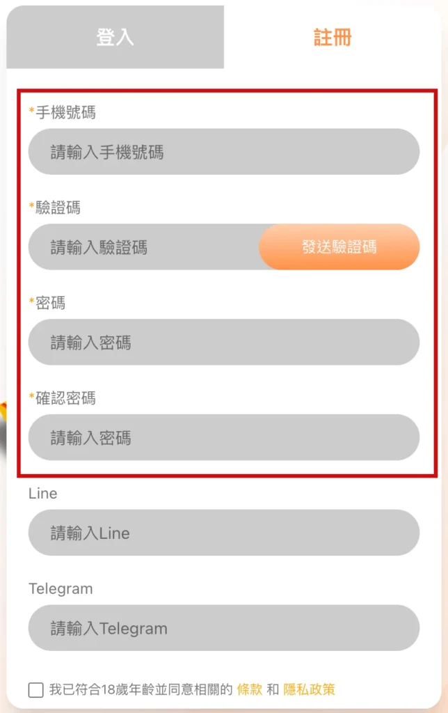 3A娛樂城註冊畫面